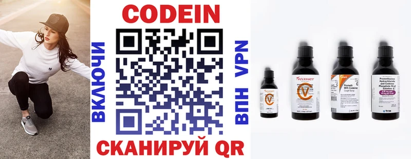 Кодеиновый сироп Lean Purple Drank  Купить  Скопин 