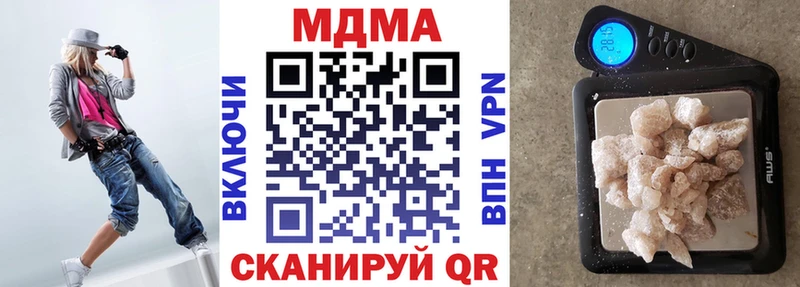 МДМА crystal Купить где Скопин