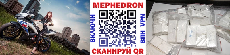 Купить Скопин Меф VHQ