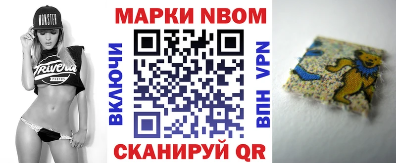 Марки 25I-NBOMe 1,5мг  Купить где  Скопин 